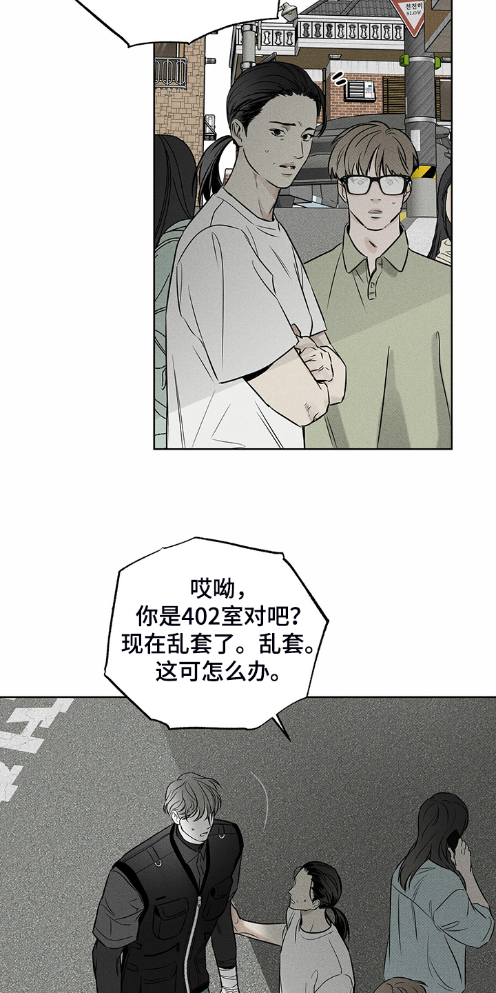 第38章：被诈骗4