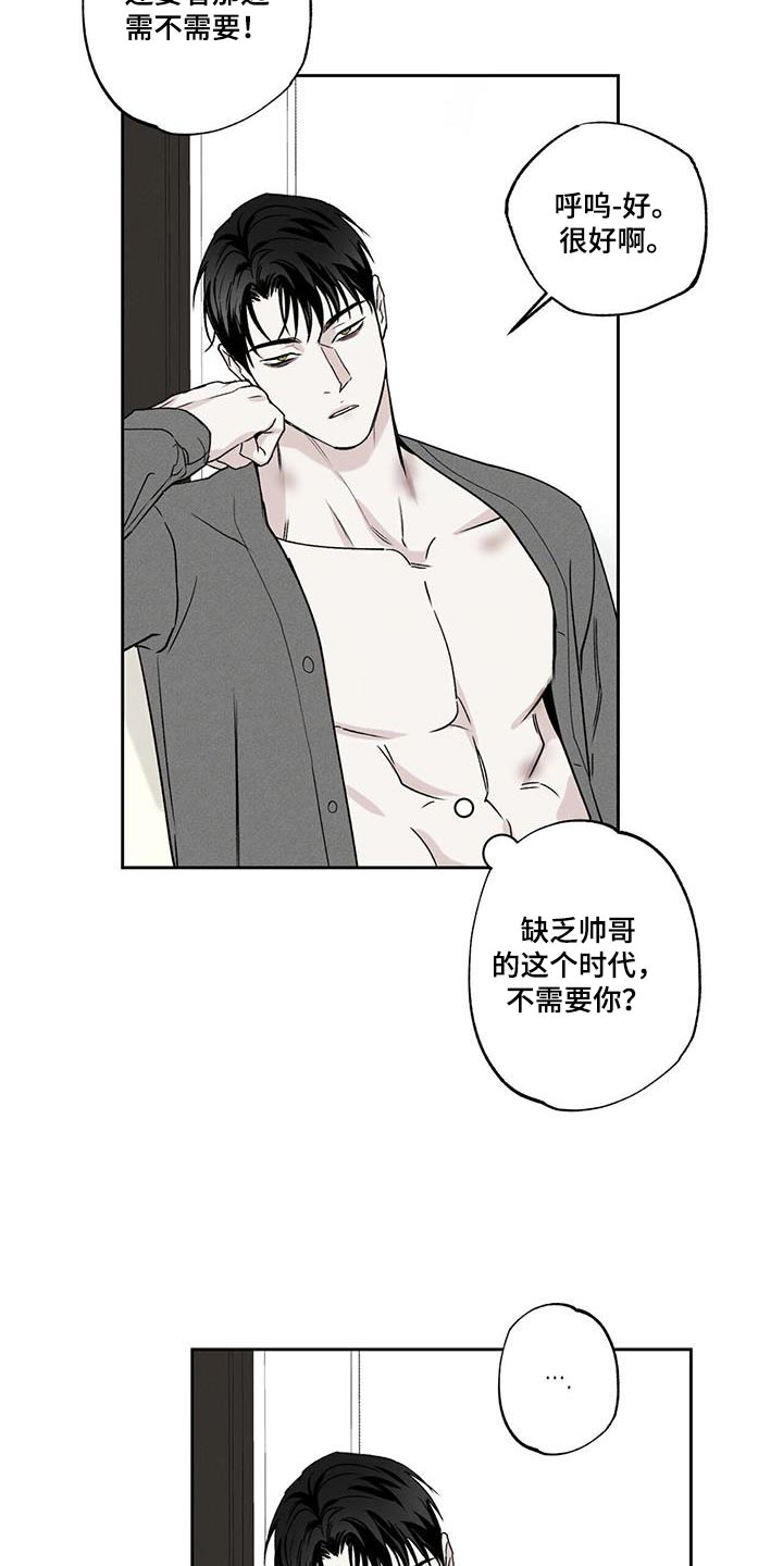 第93章：【第二季】没事6