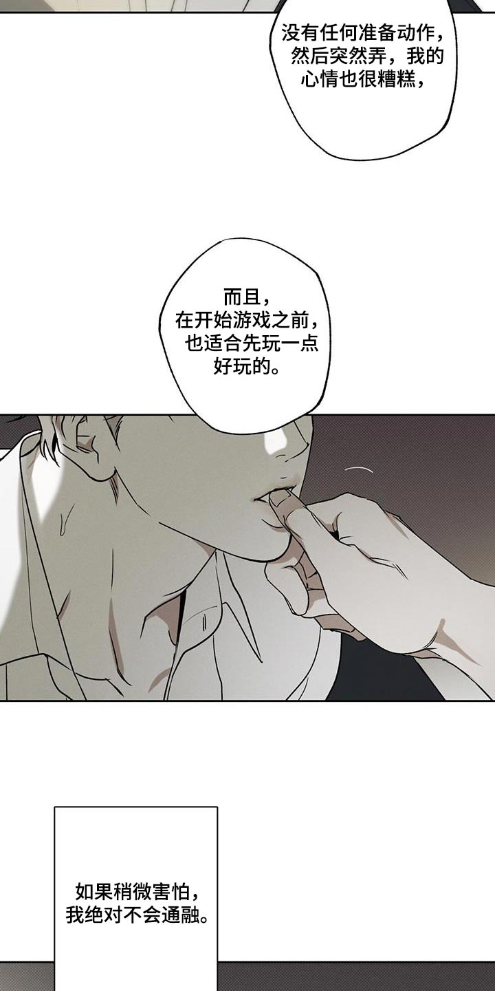 第89章：【第二季】开心嘛9