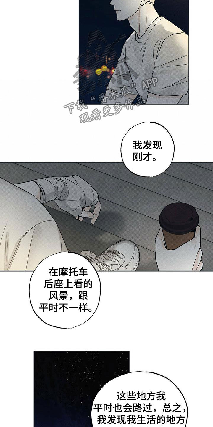 第25章：夜晚兜风15