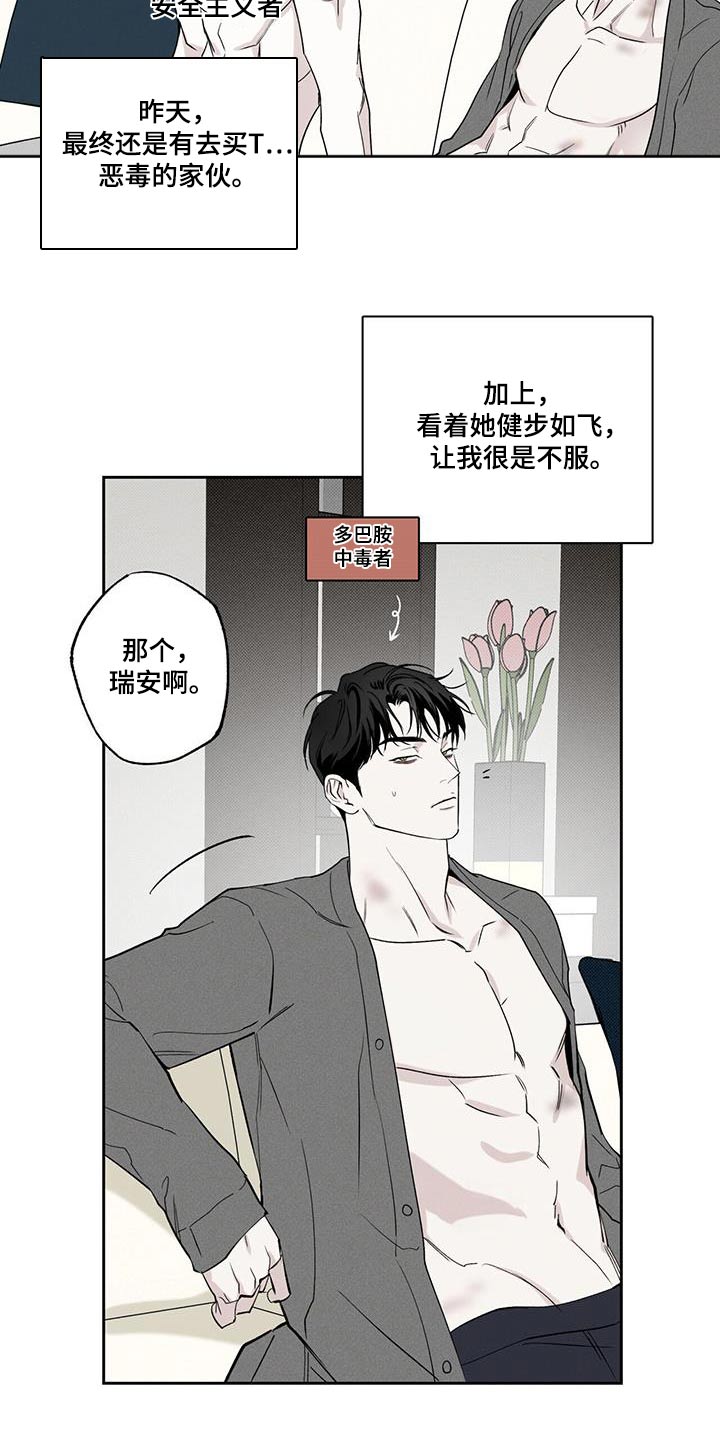 第93章：【第二季】没事4