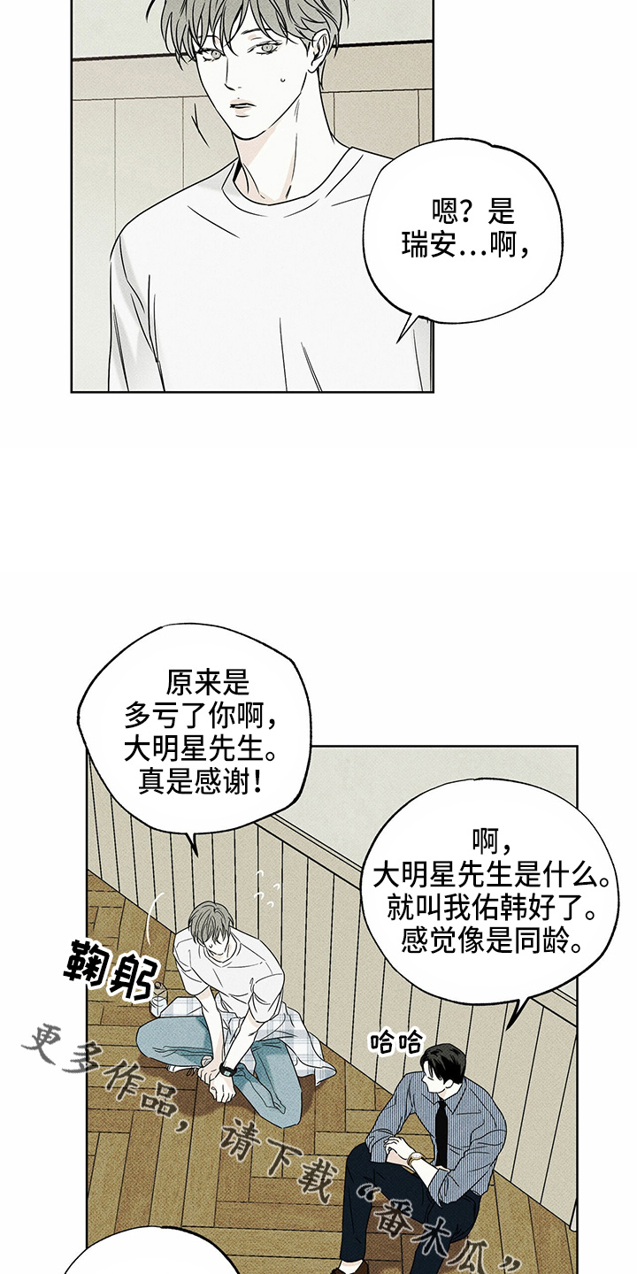 第48章：聊天18