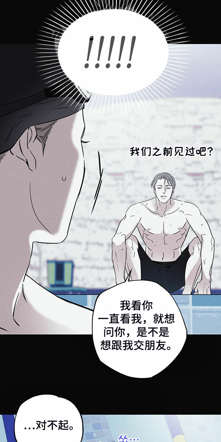 第45章：我就是这种人6