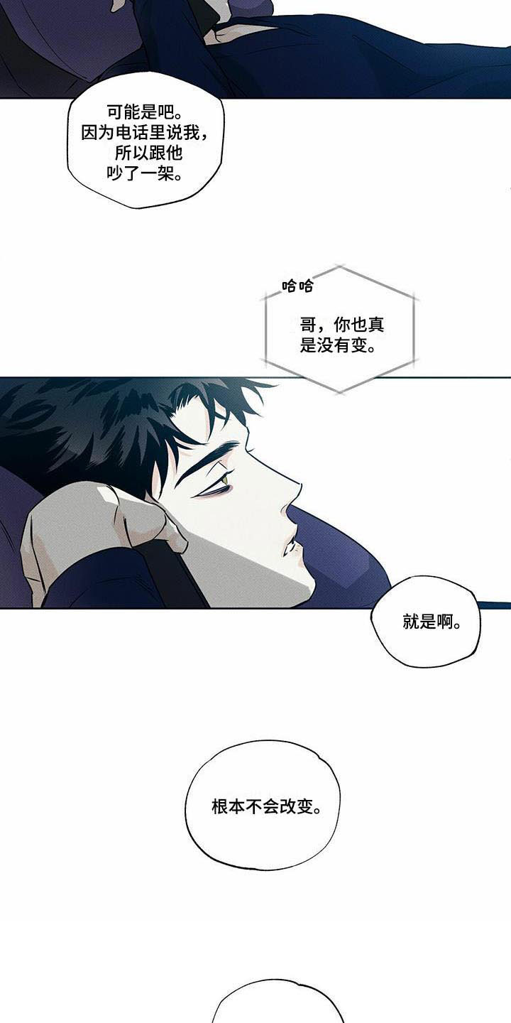 第6章：面面相对2