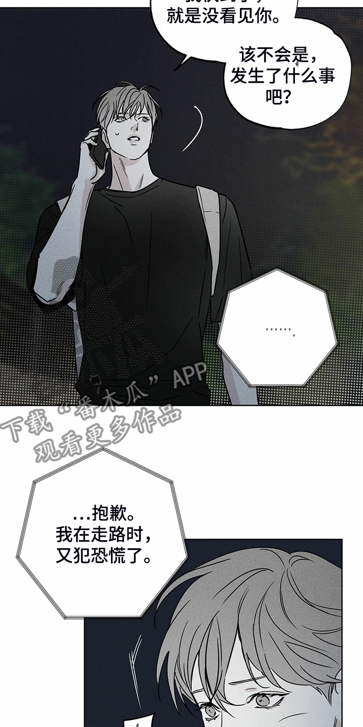 第46章：没那么累24