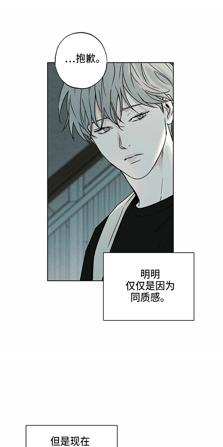 第47章：犯病17
