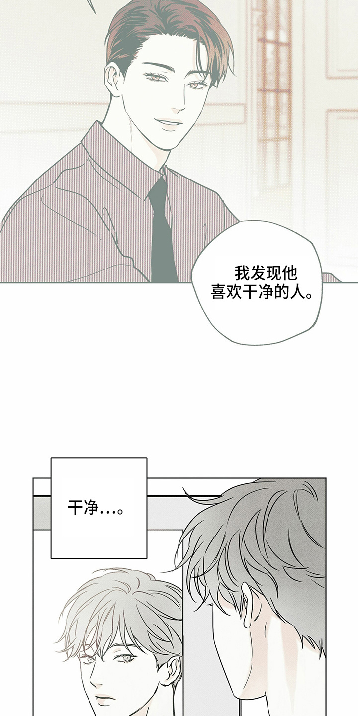 第50章：疯子15