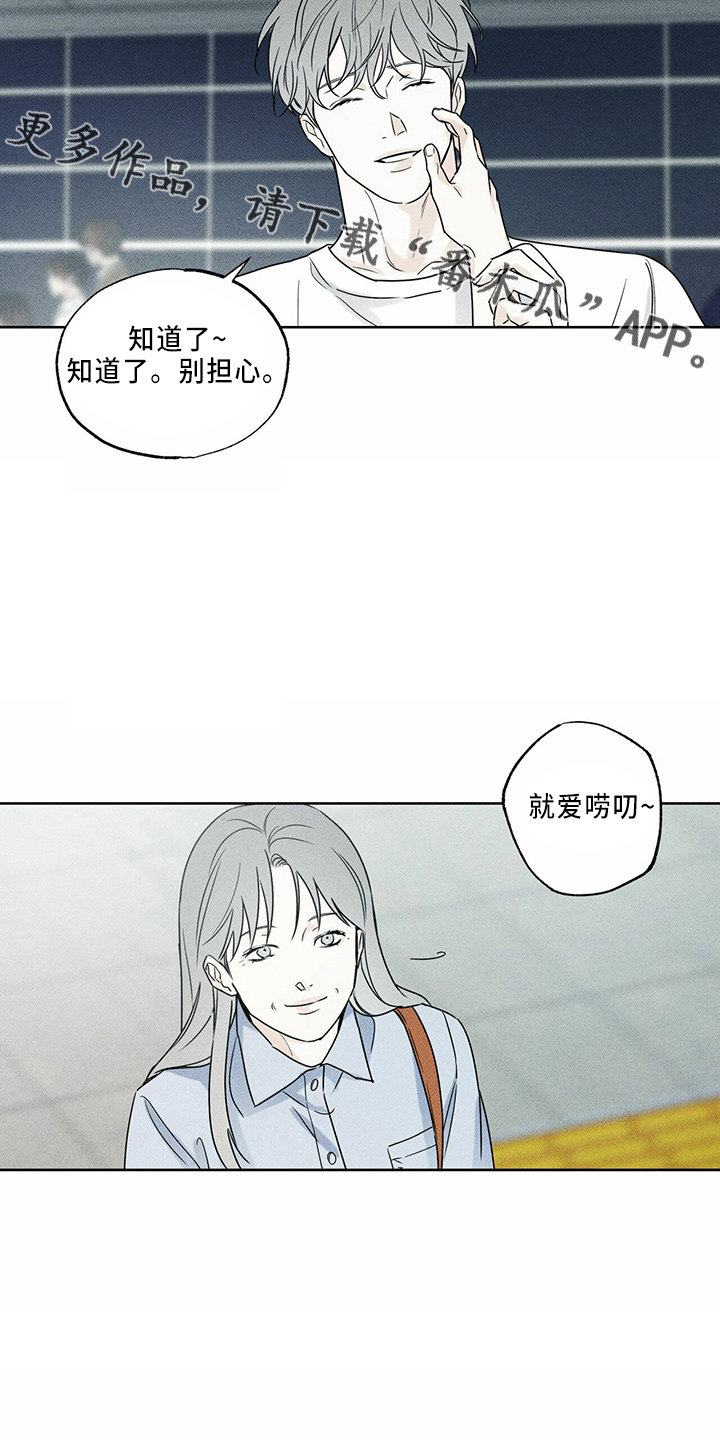 第59章：不适合11