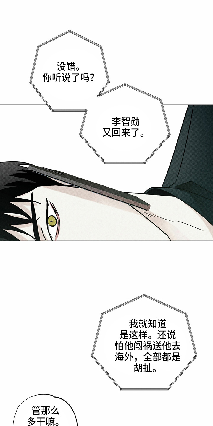 第50章：疯子25
