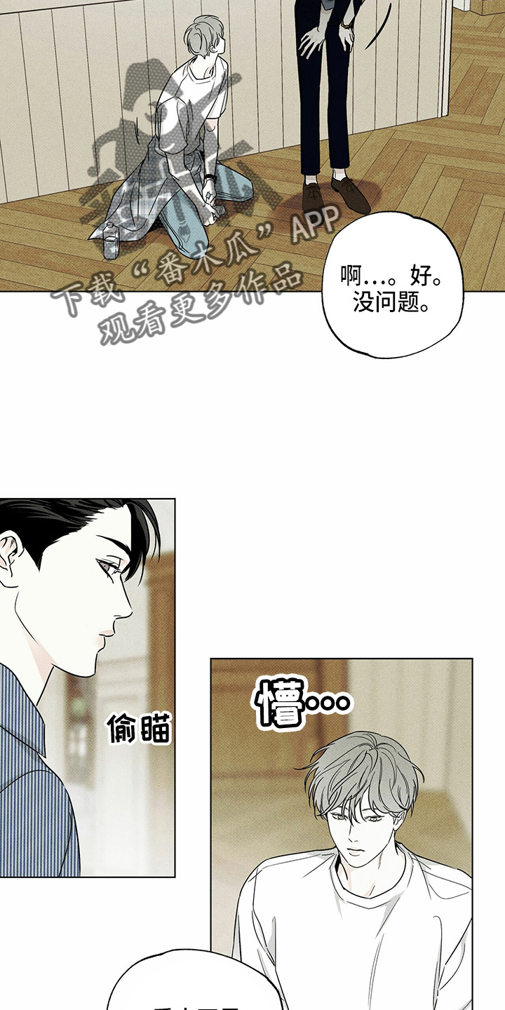 第50章：疯子7