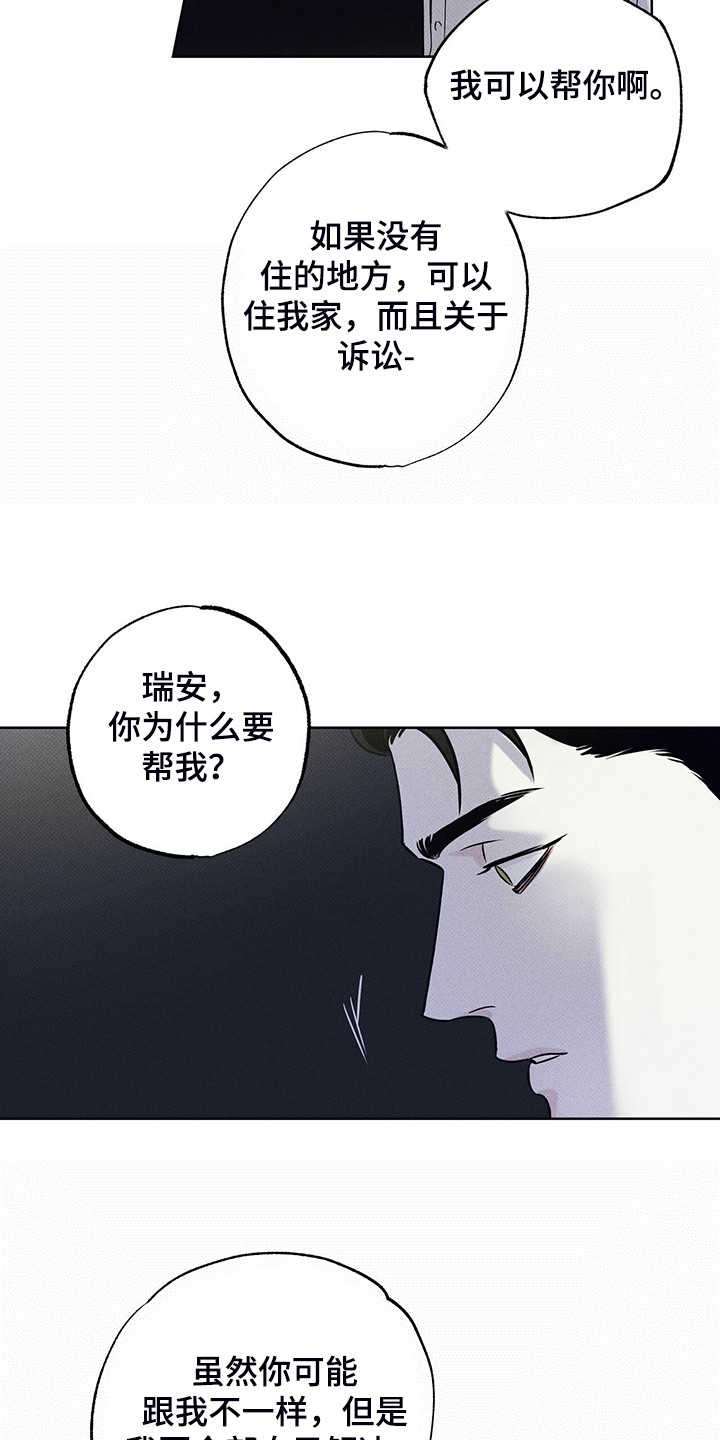 第40章：告诉你有用吗16