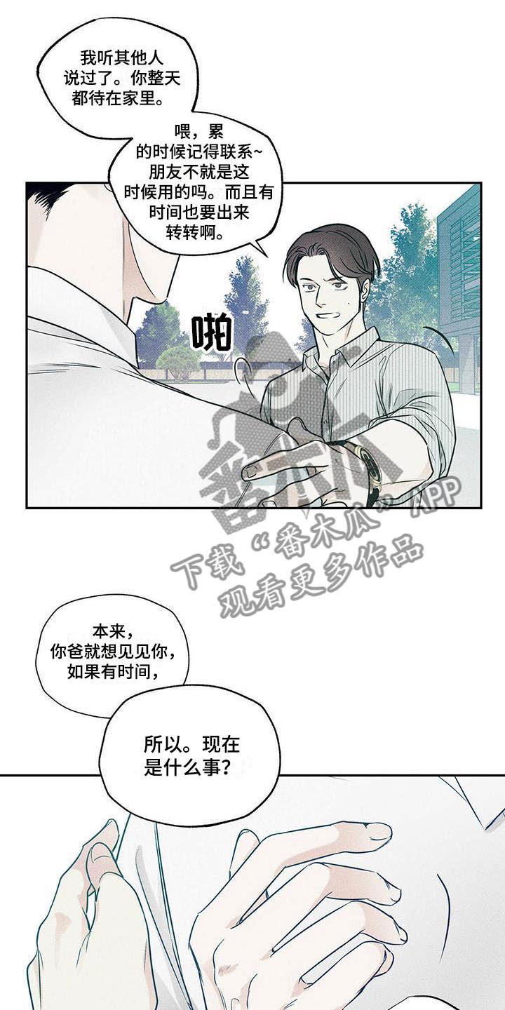 第13章：横插一脚7