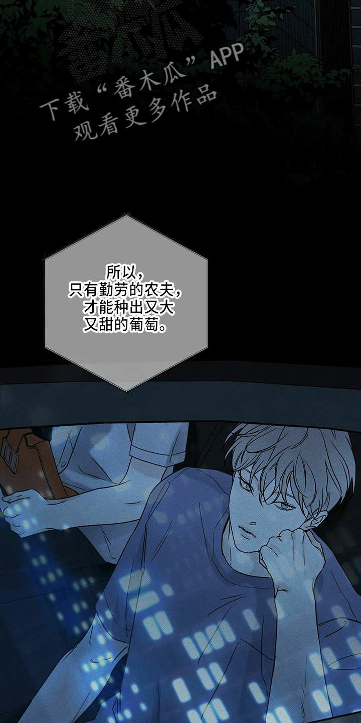 第57章：回忆6