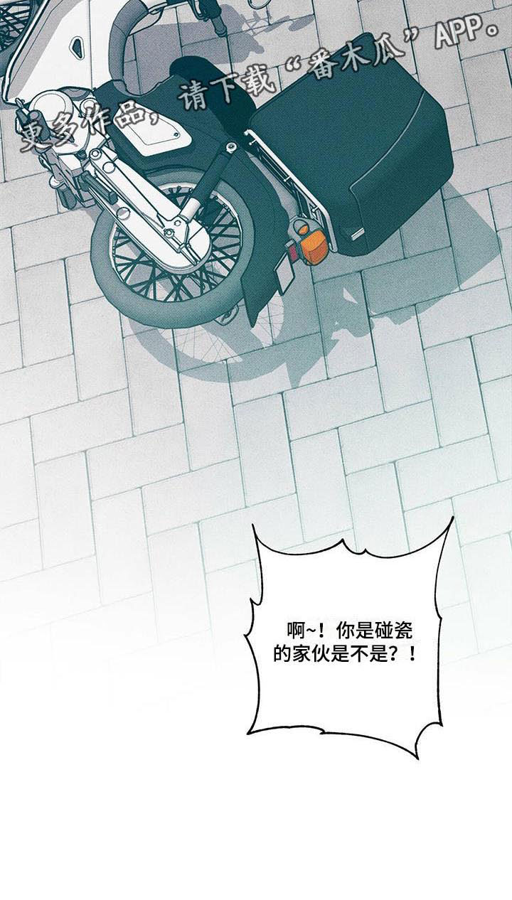 第12章：突遇车祸19