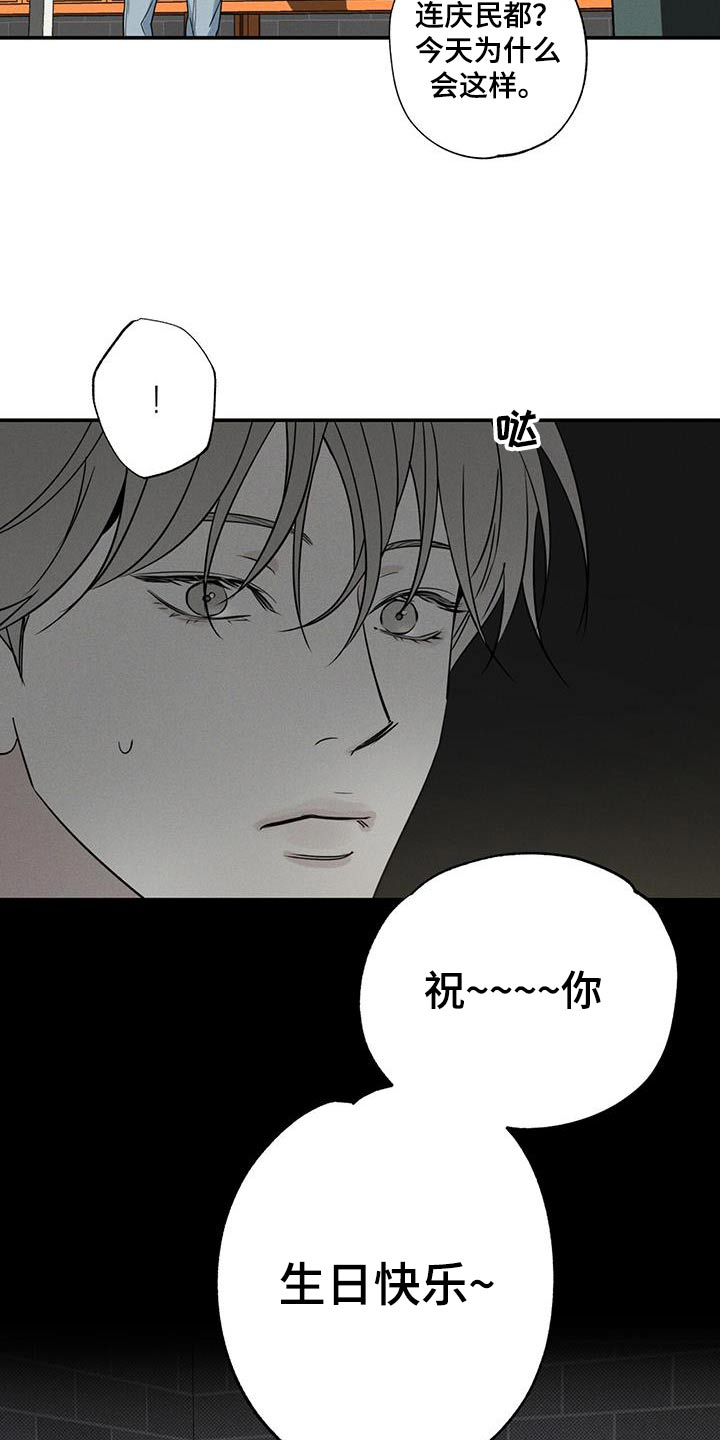 第84章：【第二季】生日12