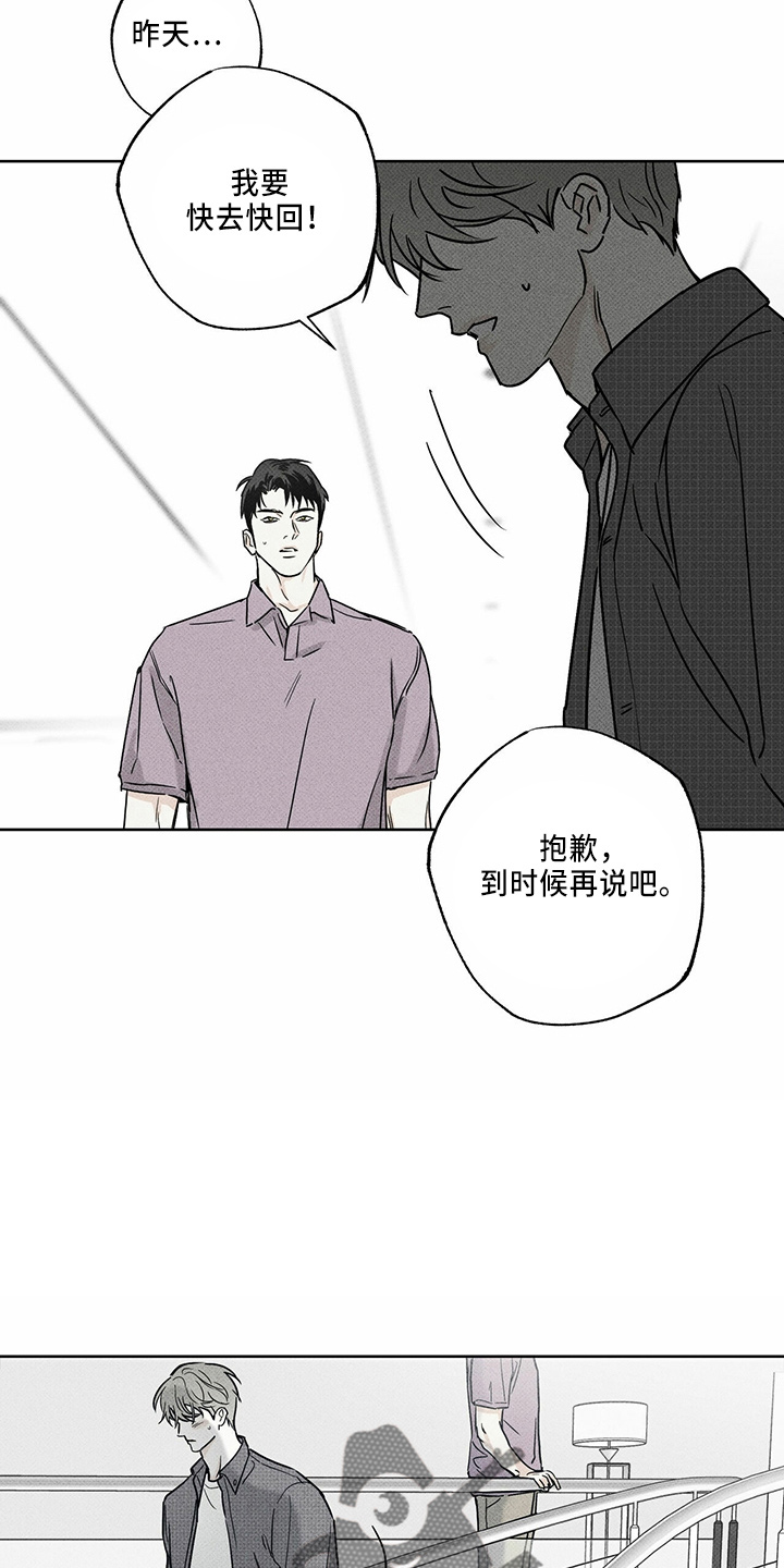 第58章：聊聊吗11