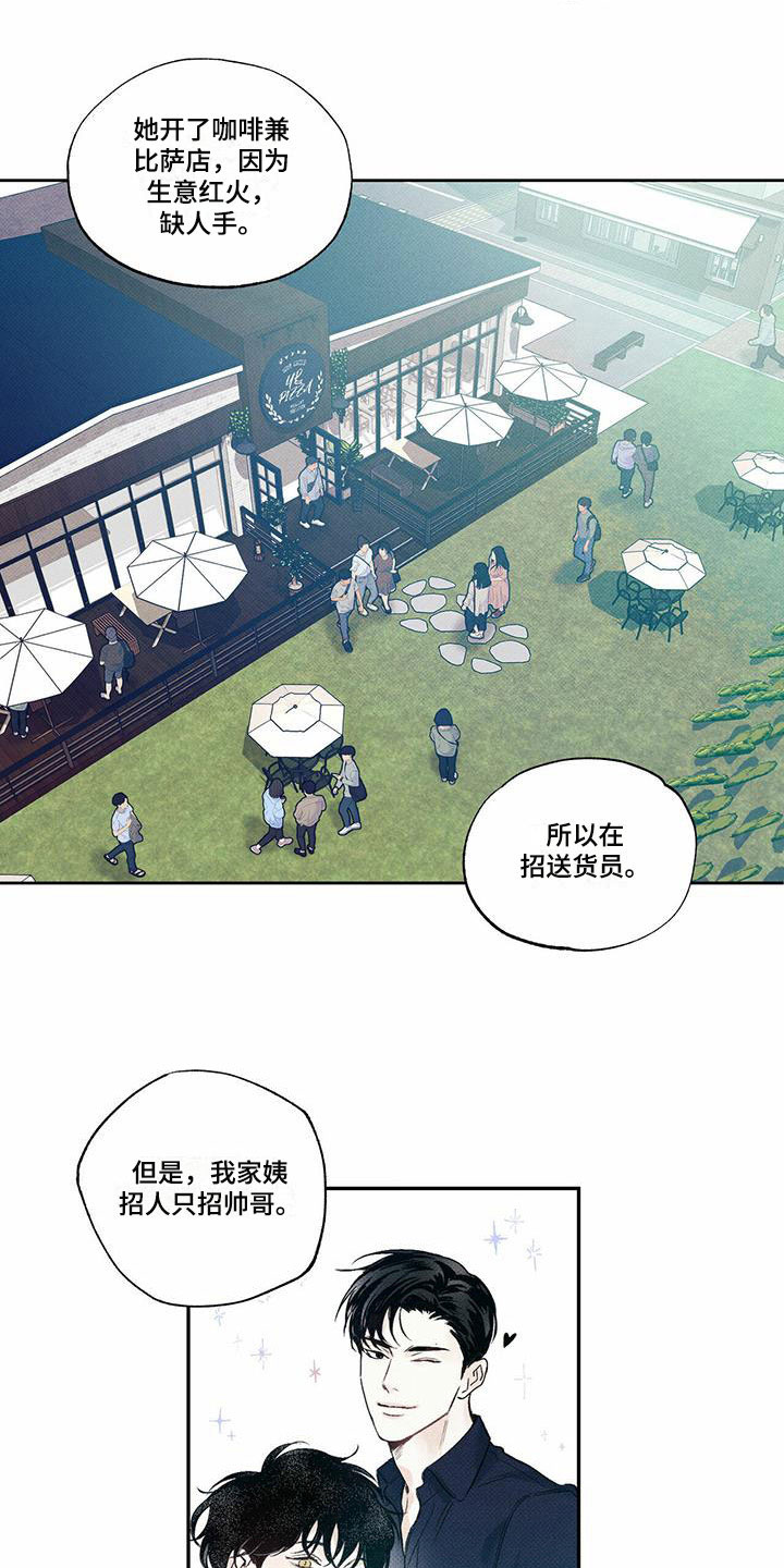 第2章：新的工作3