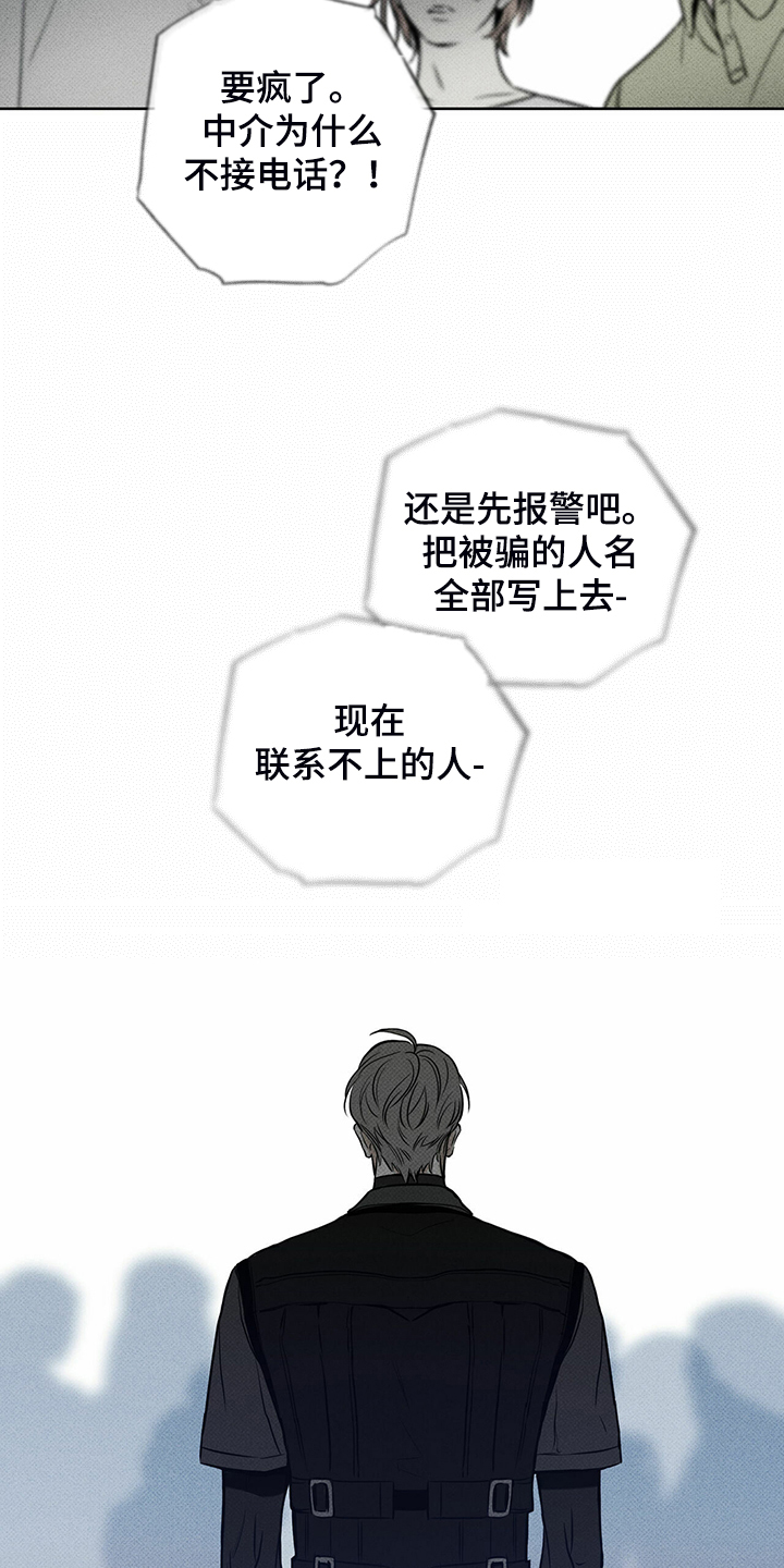 第38章：被诈骗7