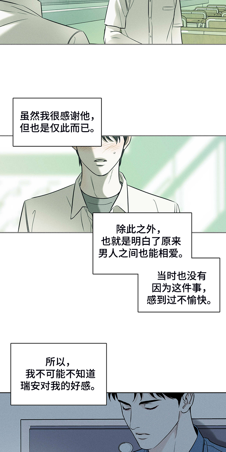 第34章：不要对我好16