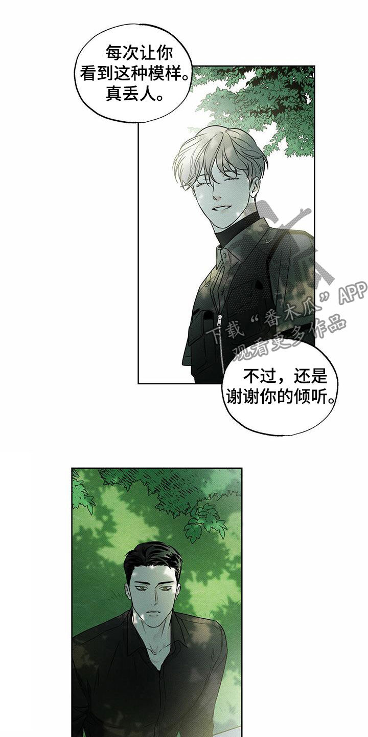 第24章：丢现金袋12