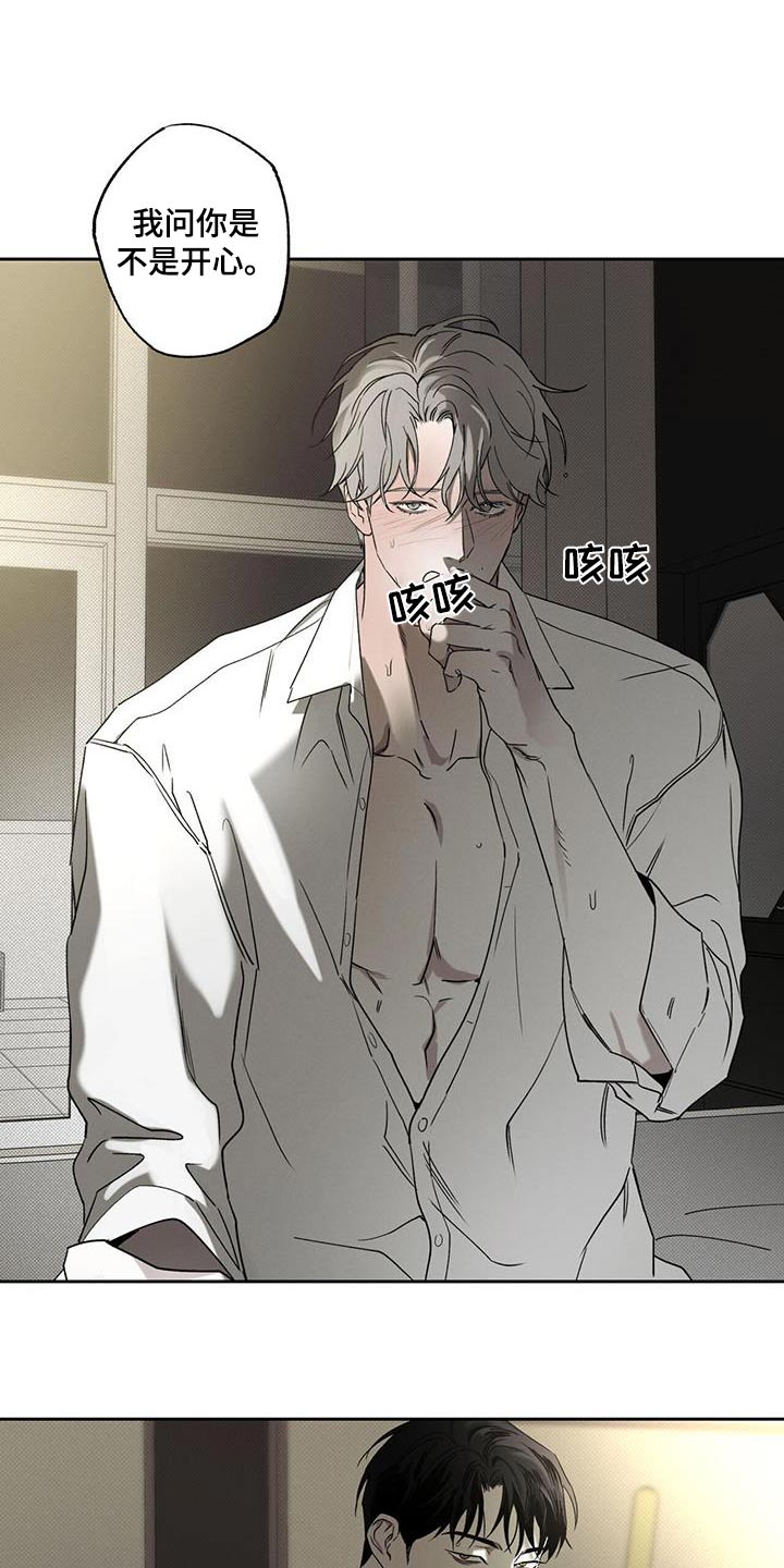 第89章：【第二季】开心嘛18