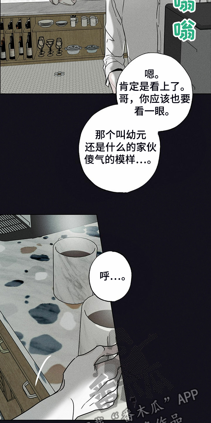 第45章：我就是这种人32
