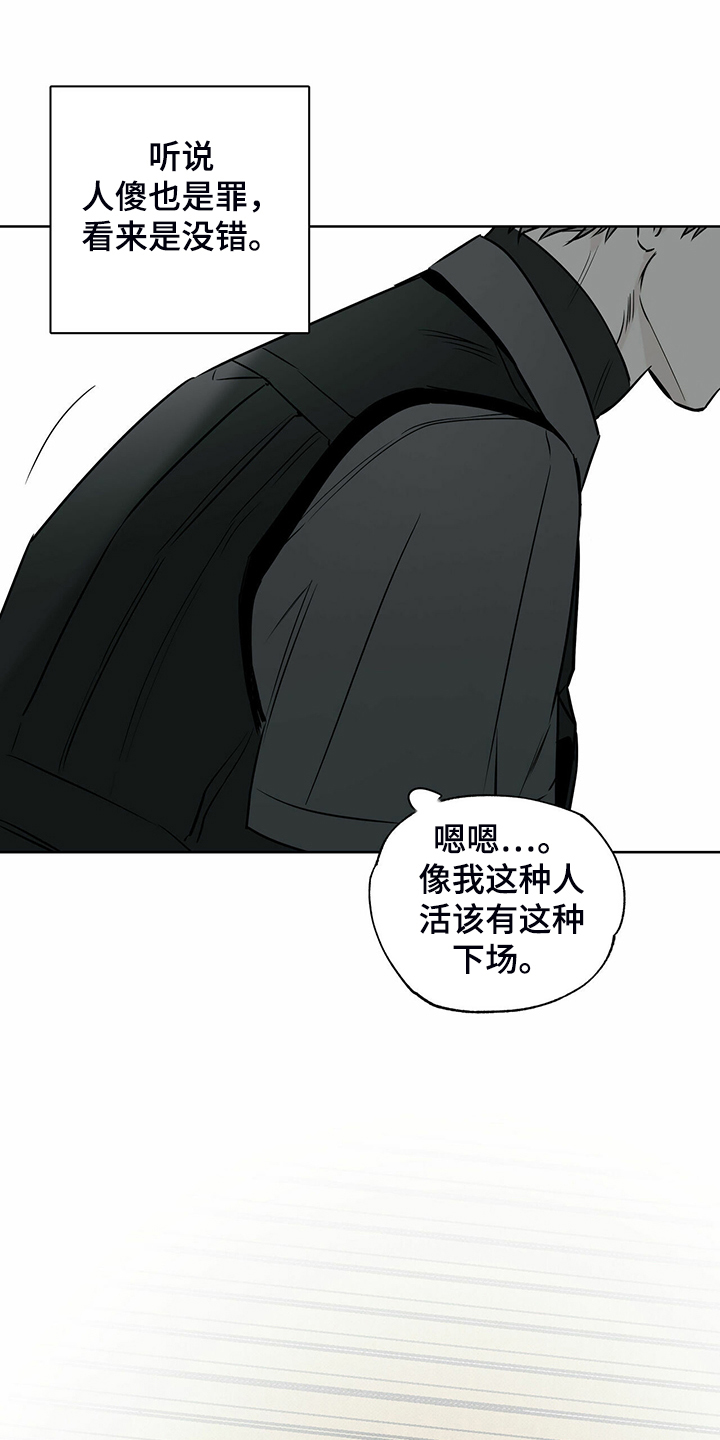 第38章：被诈骗13