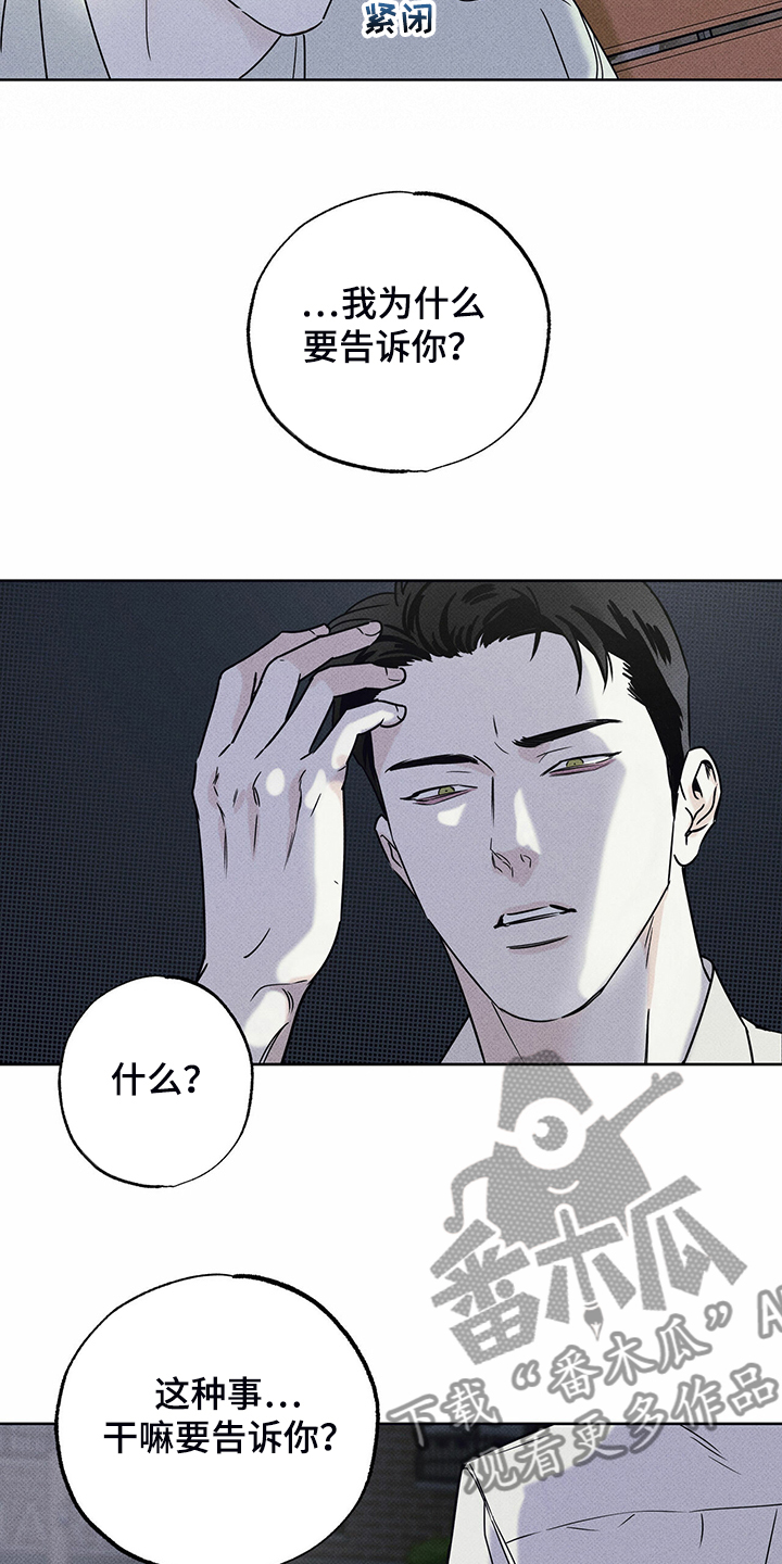 第40章：告诉你有用吗14