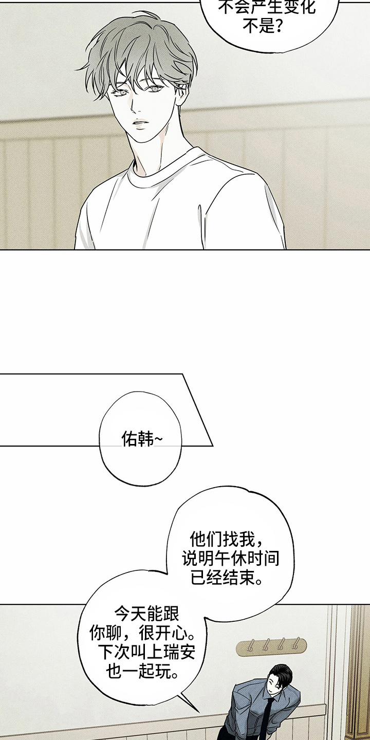 第50章：疯子6
