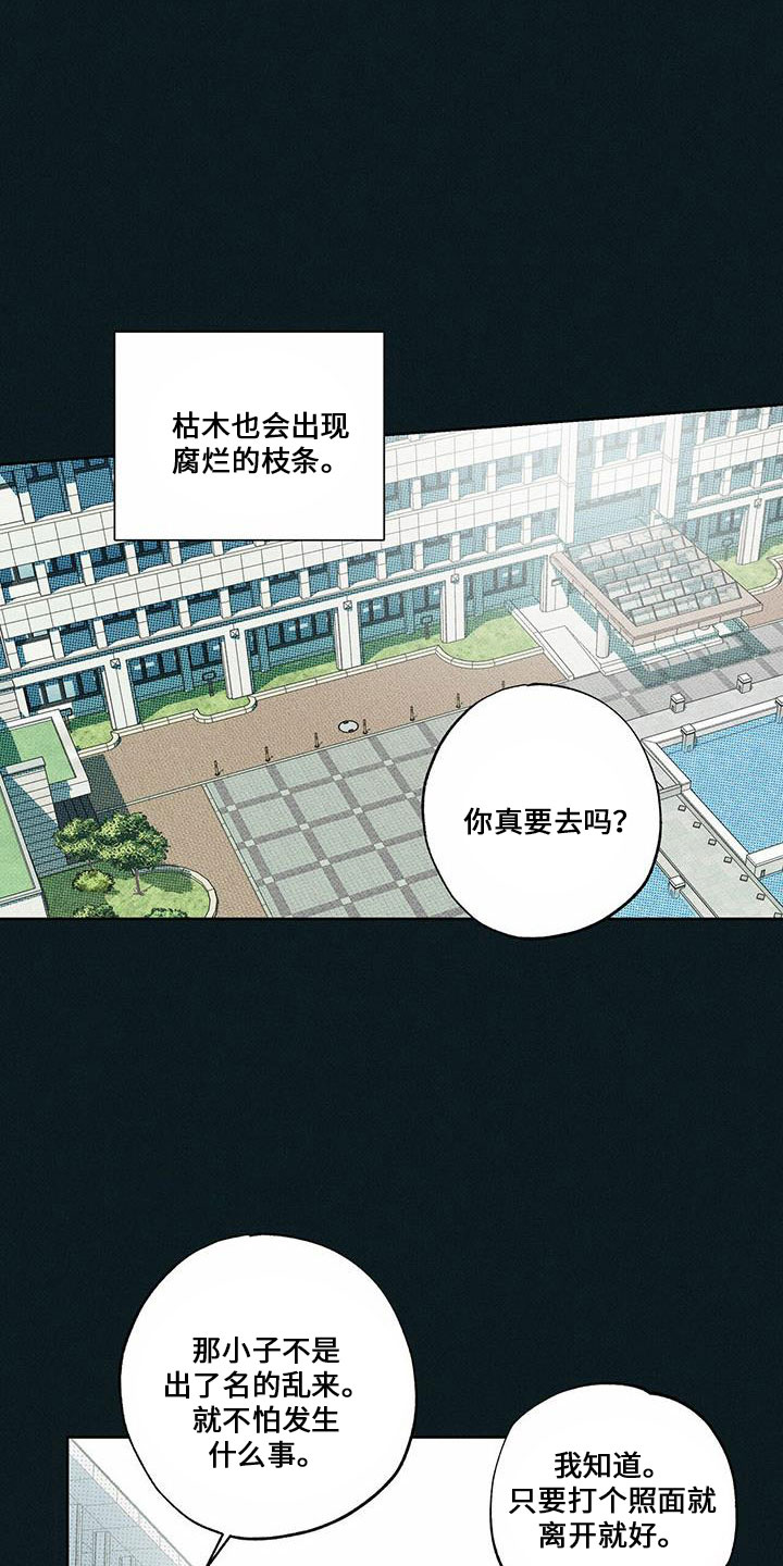 第64章：大傻瓜15