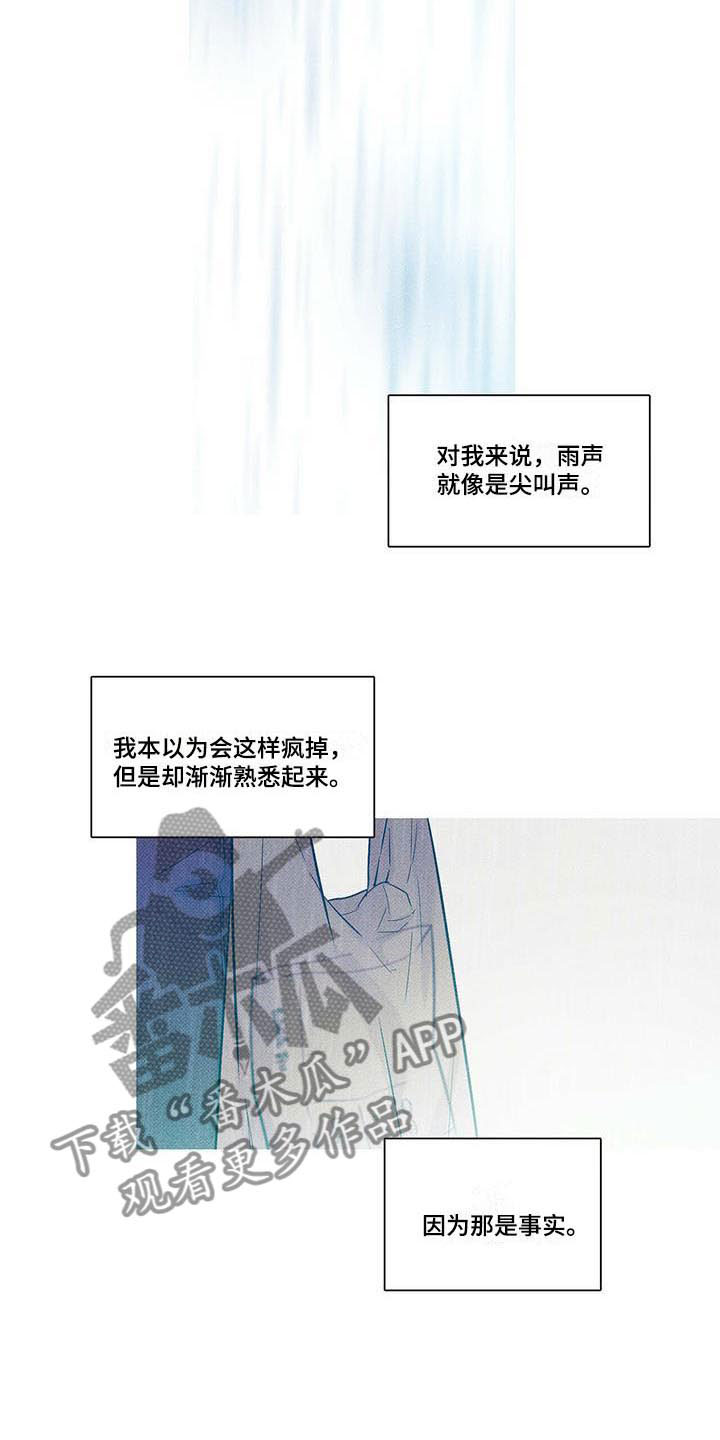 第7章：回忆初遇12