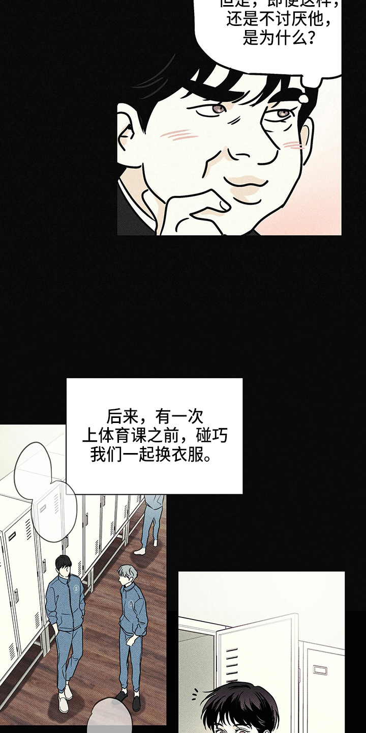 第49章：往事4