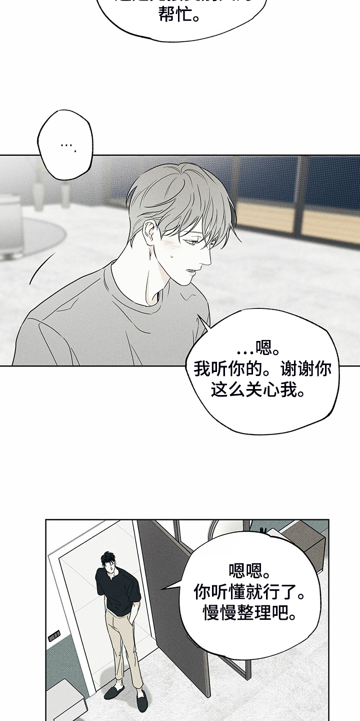 第41章：跟我住26