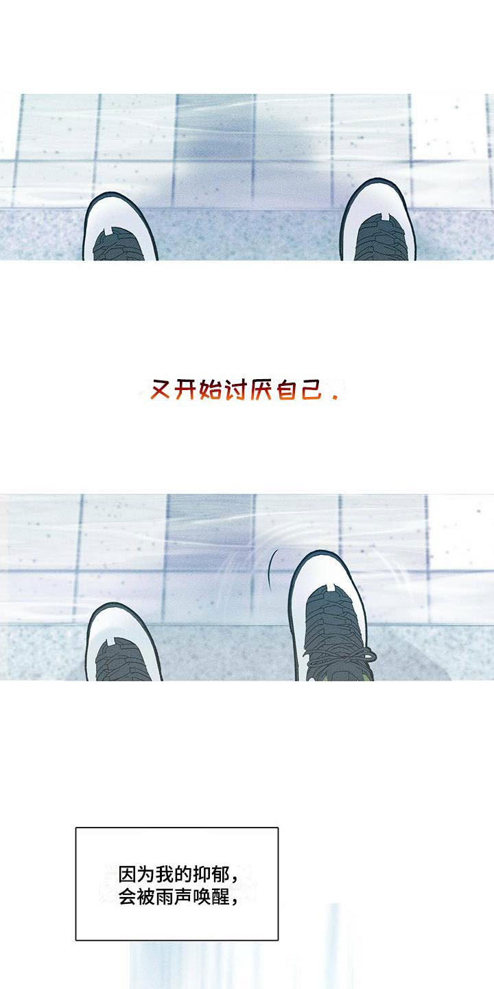 第7章：回忆初遇11
