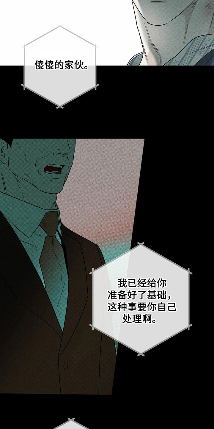 第70章：开不了口5