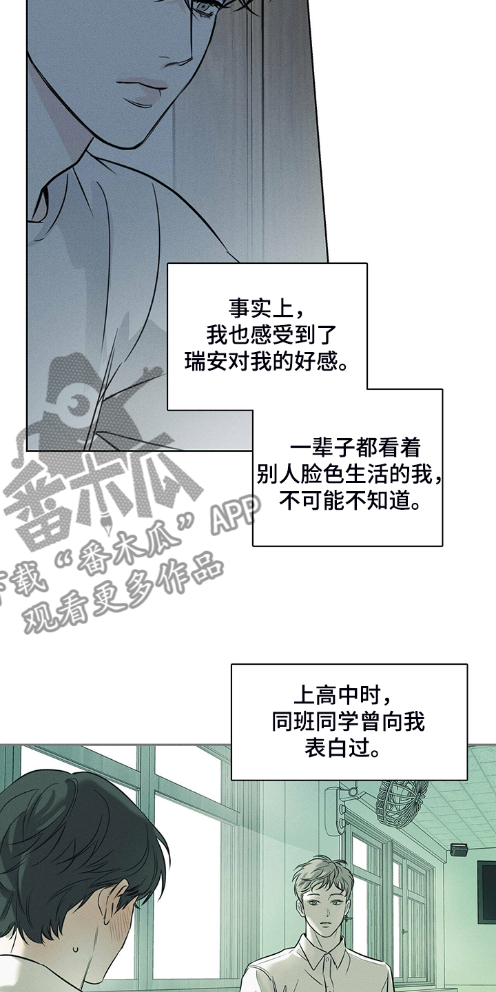 第34章：不要对我好15