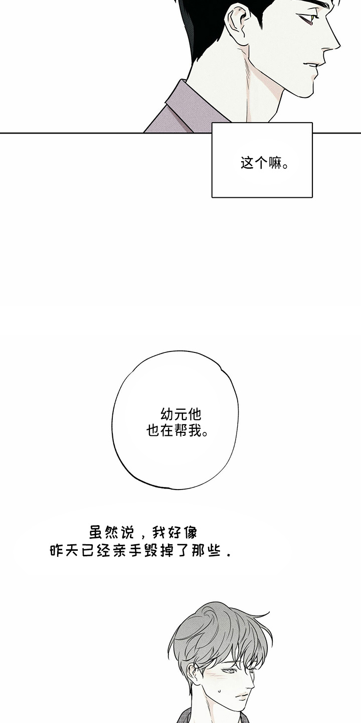 第59章：不适合8