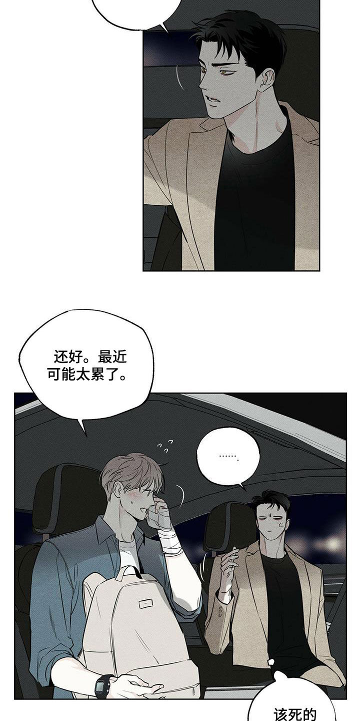 第32章：发烧12