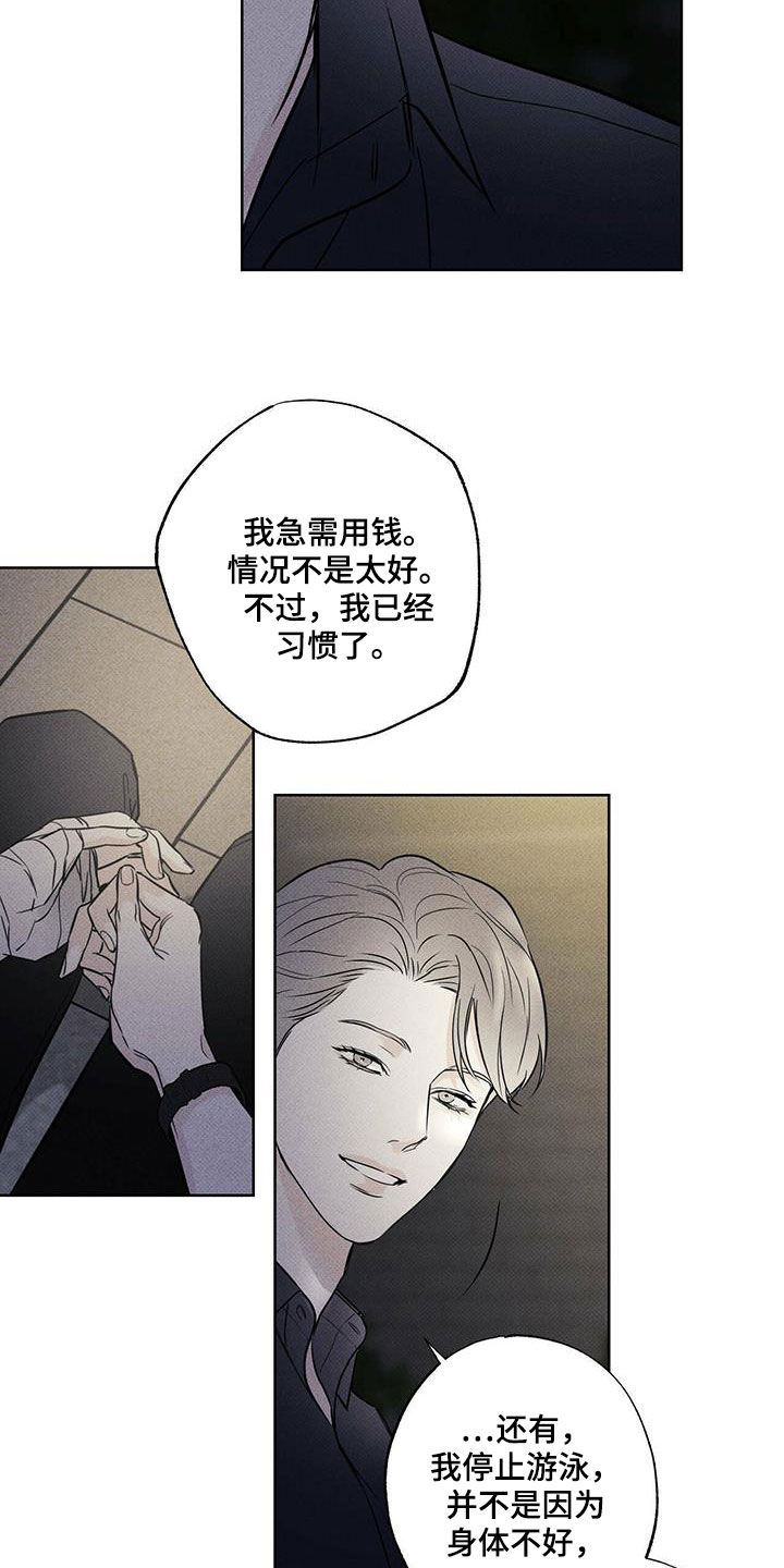 第30章：贪念5