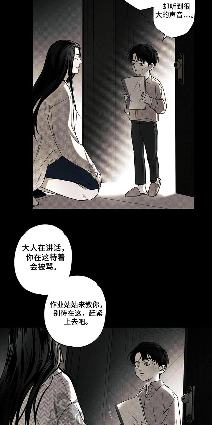 第77章：【第二季】听到18