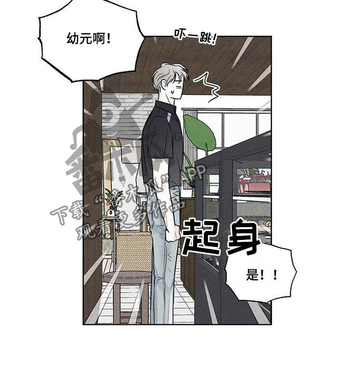 第23章：心不在焉7
