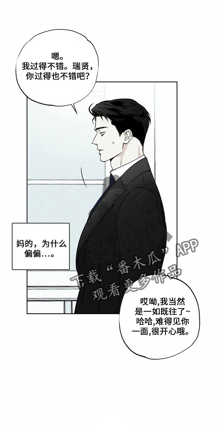 第63章：好久不见17