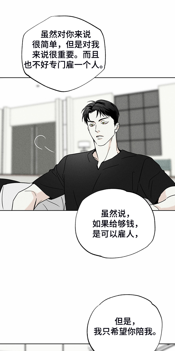 第42章：各种理由6