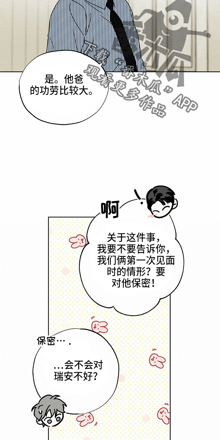 第48章：聊天33