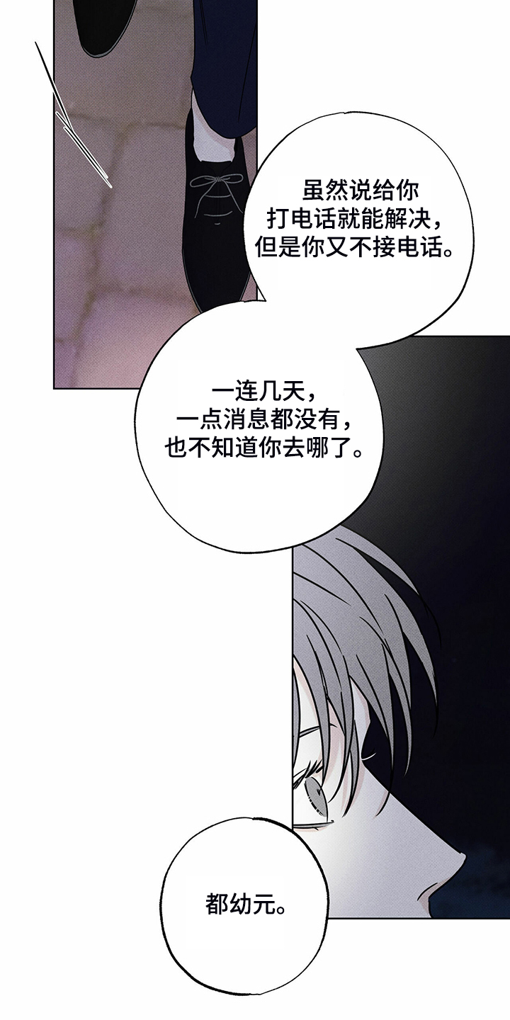 第40章：告诉你有用吗8