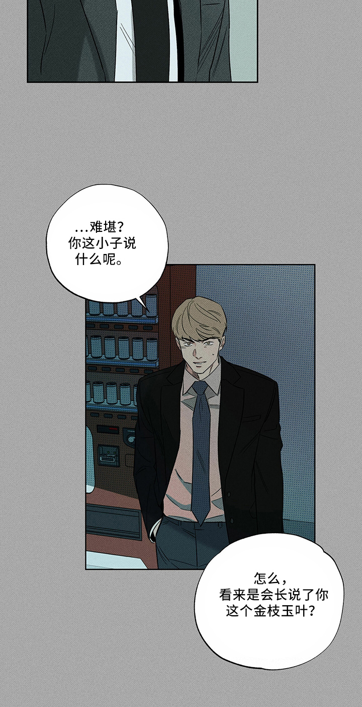 第66章：王八蛋9
