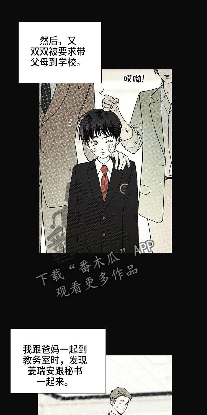 第49章：往事17