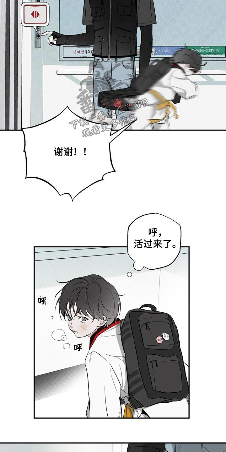 第83章：【第二季】外卖21