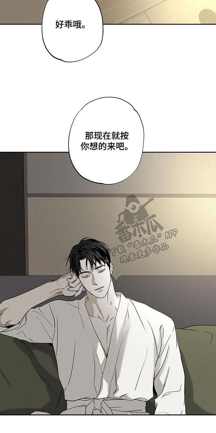 第90章：【第二季】不一样3