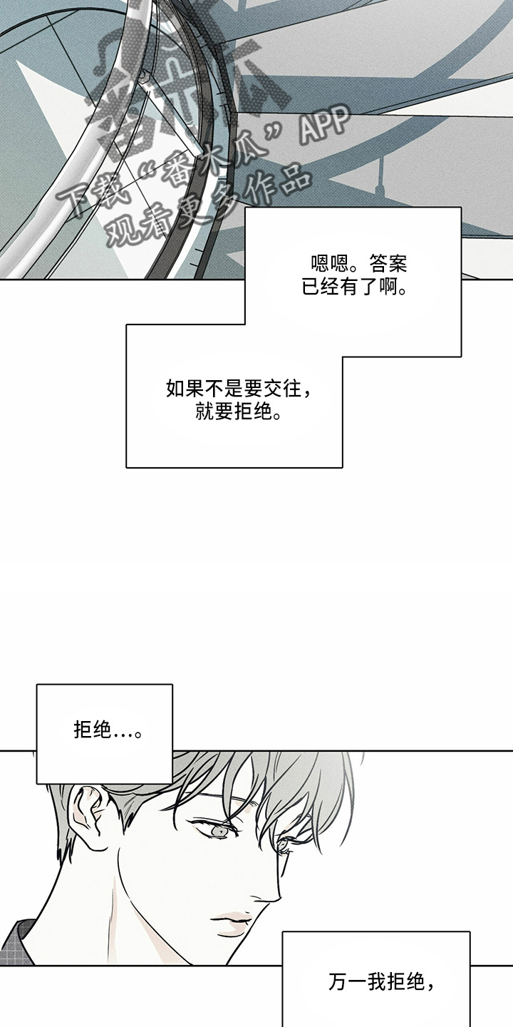第58章：聊聊吗19